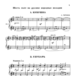 Ноты Народная музыка в обработке для фортепиано. Выпуск 3