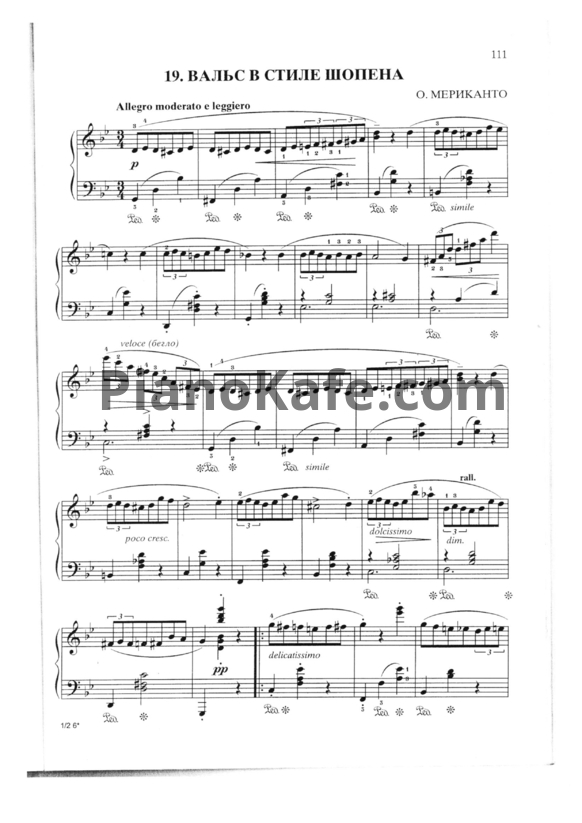 Ноты О. Мериканто - Вальс в стиле Шопена - PianoKafe.com