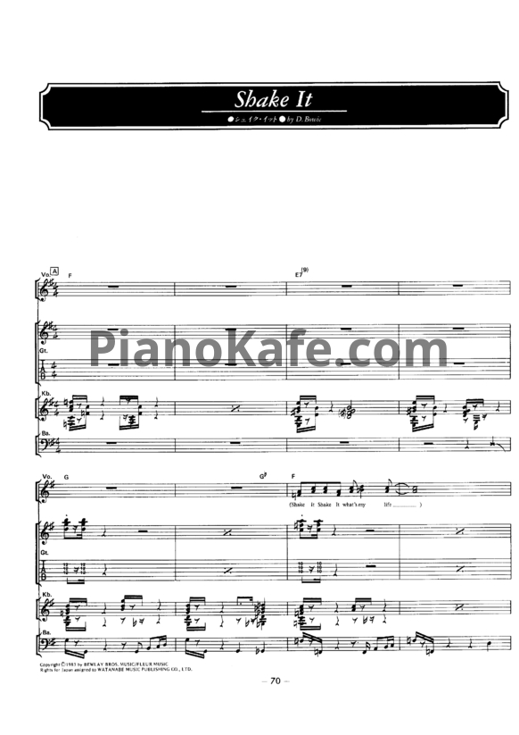 Ноты David Bowie - Shake it (Партитура) - PianoKafe.com