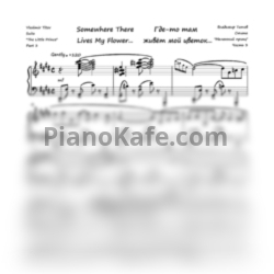 Ноты Vladimir Titov - Somewhere there lives my flower... - предпросмотр