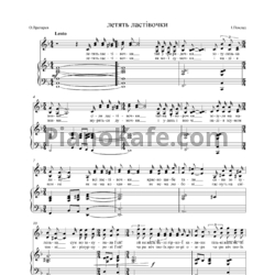 Ноты Игорь Поклад - Летять ластівочки - предпросмотр