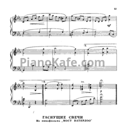 Ноты Ф. Черчилль - Гаснущие свечи - предпросмотр