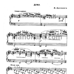 Ноты Н. Дремлюга - Дума - предпросмотр