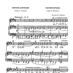 Ноты Юлий Мейтус - Пламя борьбы