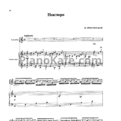 Ноты Е. Тростянский - Ноктюрн