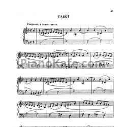 Ноты Игорь Парфенов - Гавот (Бороблянская тетрадь) - предпросмотр