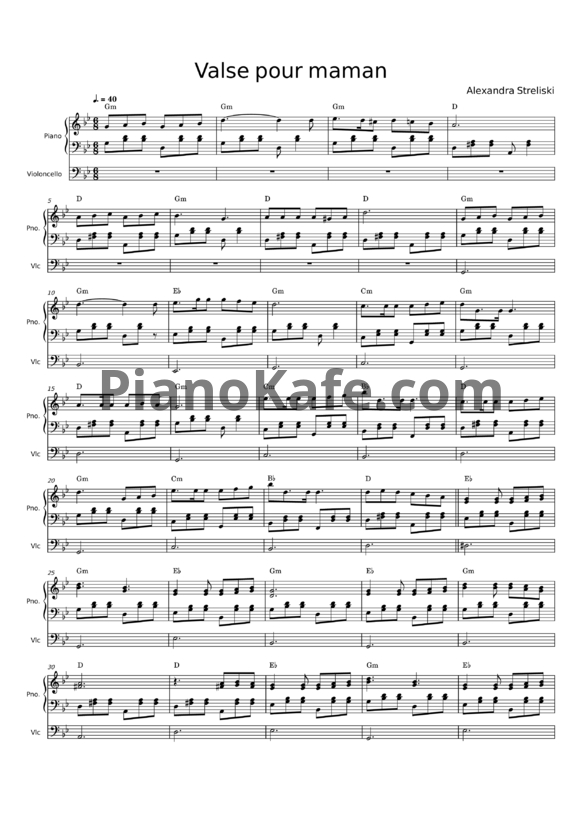 Ноты Alexandra Streliski - Valse pour maman - PianoKafe.com