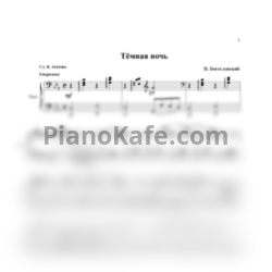 Ноты Татьяна Киселёва - Нетрудные переложения для фортепиано. Альбом №9. Песни военных лет - предпросмотр