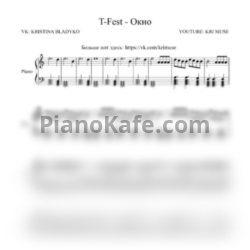 Ноты T-Fest - Окно - предпросмотр