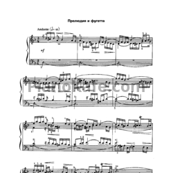 Ноты И. Бах - Прелюдия и фугетта d-moll - предпросмотр