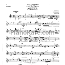 Ноты Фриц Крейслер - Андантино в стиле Дж. Мартини (Скрипка) - предпросмотр