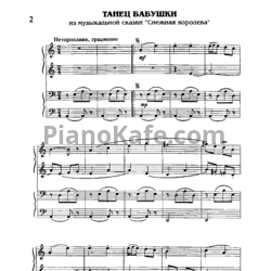 Ноты Георгий Портнов - Три легкие пьесы (для фортепиано в 4 руки) - предпросмотр