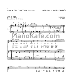 Ноты Песни любви. Итальянские песни для высокого голоса в сопровождении фортепиано (1970) - предпросмотр