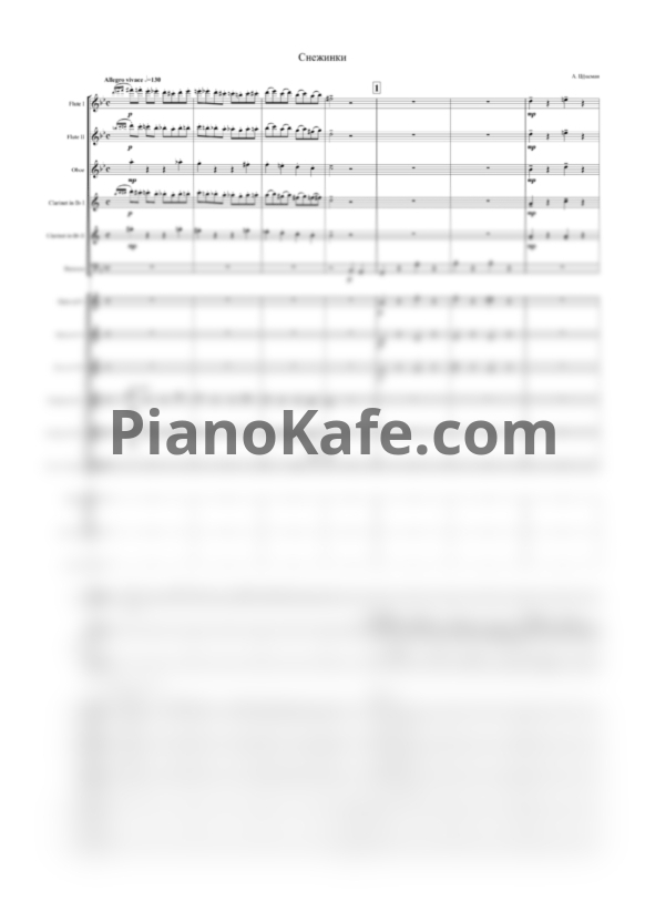 Ноты Александр Цфасман - Снежинки (Партитура и голоса) - PianoKafe.com