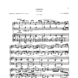 Ноты Георг Гендель - Соната соль минор (для 2 фортепиано) - предпросмотр