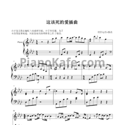 Ноты Lee Soo-young - This love to kill - предпросмотр