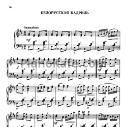 Текст песни московская кадриль. Московская кадриль Ноты для баяна. Азарий Иванов Ливенская полька.