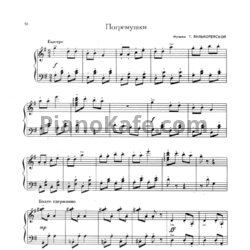 Ноты Т. Вилькорейская - Погремушки
