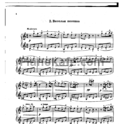 Ноты Эдисон Денисов - Веселая песенка - предпросмотр