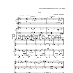 Ноты Владимир Коровицын - Мама (Переложение для фортепиано в 4 руки Ю. Машир) - предпросмотр