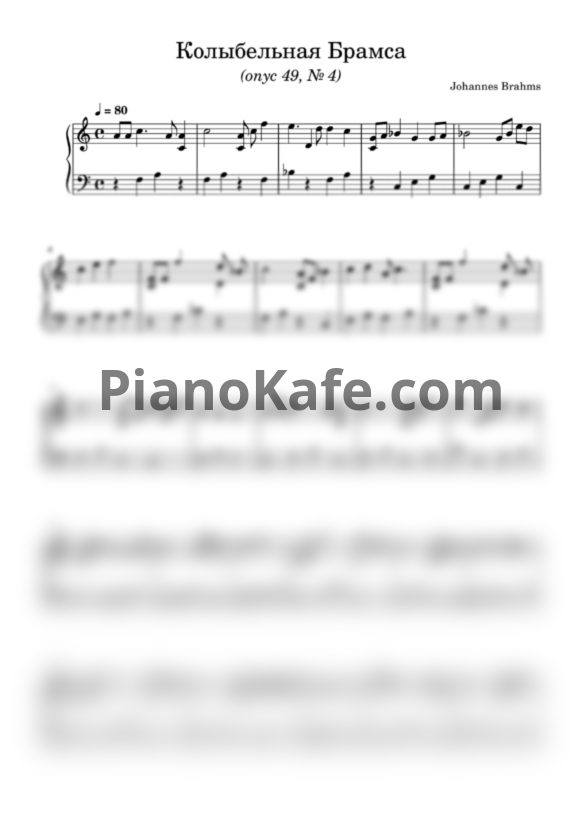 Ноты Иоганнес Брамс - Колыбельная Брамса (Op. 49, №4) - PianoKafe.com