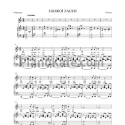 Ноты Игорь Поклад - З Божої ласки - предпросмотр