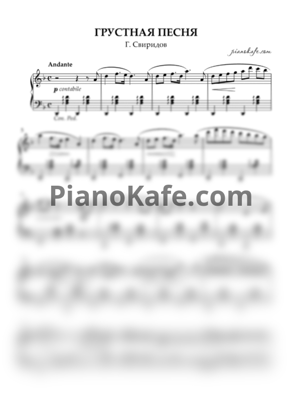 Ноты Георгий Свиридов - Грустная песня - PianoKafe.com