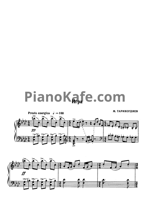 Ноты Михаил Таривердиев - Игра - PianoKafe.com