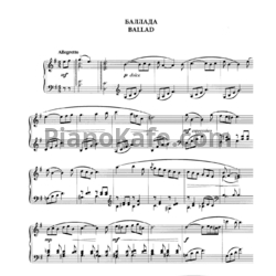 Ноты Владимир Коровицын - Баллада - предпросмотр