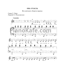 Ноты Геннадий Гладков - Она угасала - предпросмотр