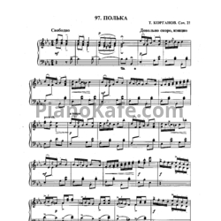 Ноты Т. Корганов - Полька (Соч. 21) - предпросмотр