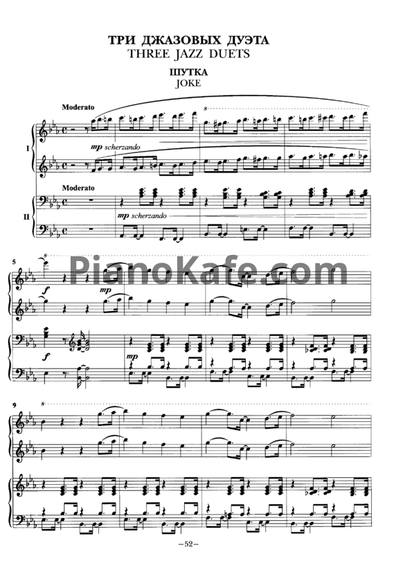 Ноты Владимир Коровицын - Шутка (для фортепиано в 4 руки) - PianoKafe.com