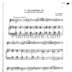 Ноты Михаил Глинка - Хор волшебных дев - предпросмотр