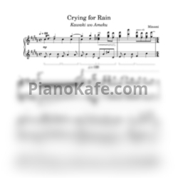 Ноты Minami - Crying for Rain (Kawaki wo Ameku) - предпросмотр