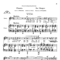 Ноты Антон Аренский - Певец (Соч. 27 №3) - предпросмотр