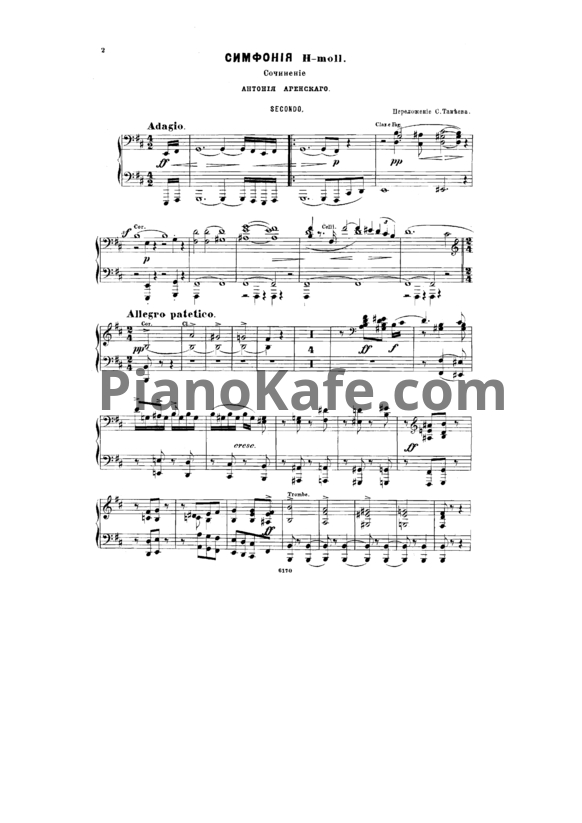 Ноты Антон Аренский - Симфония №1 си минор (Op. 4) - PianoKafe.com