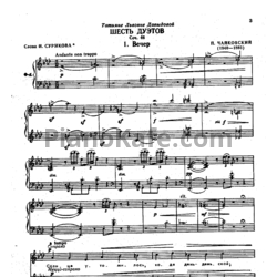 Ноты П. Чайковский - Вечер (Op. 46, №1) - предпросмотр