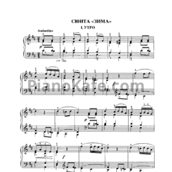 Ноты Юрий Щуровский - Сюита "Зима" - предпросмотр