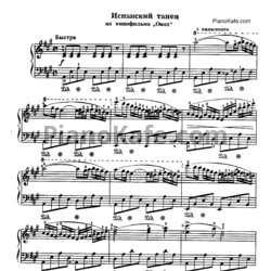 Ноты Дмитрий Шостакович - Испанский танец - предпросмотр