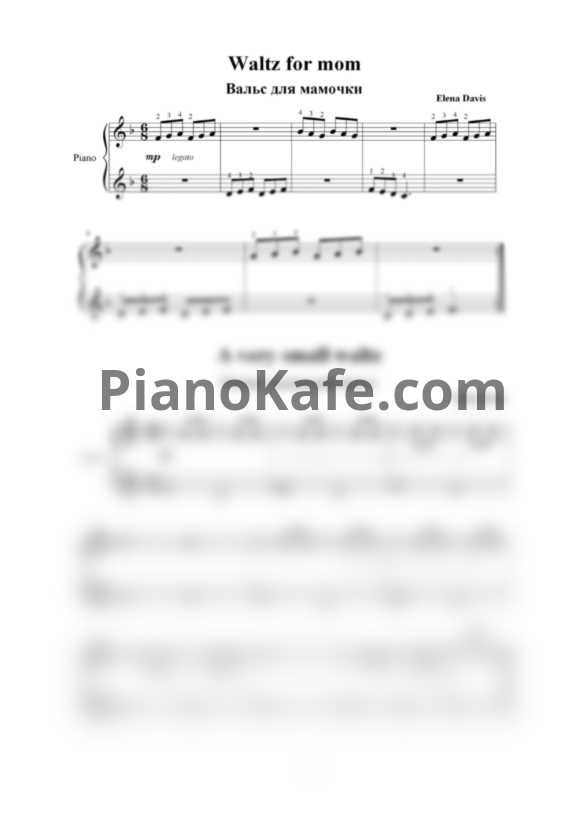 Ноты Елена Дэвис - Вальс на солнечной поляне (Пьесы для фортепиано) - PianoKafe.com