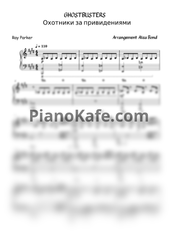 Ноты Ray Parker - Ghostbusters (Arrangement Alisa Bond) - PianoKafe.com