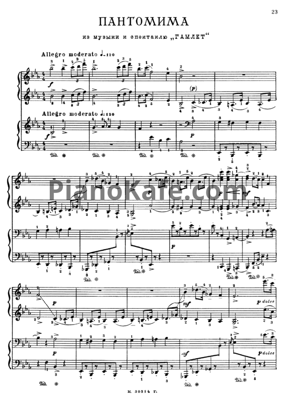 Ноты Сергей Прокофьев - Пантомима (для фортепиано в 4 руки) - PianoKafe.com