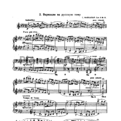 Ноты Самуил Майкапар - Вариации на русскую тему (Соч. 8, №14) - предпросмотр