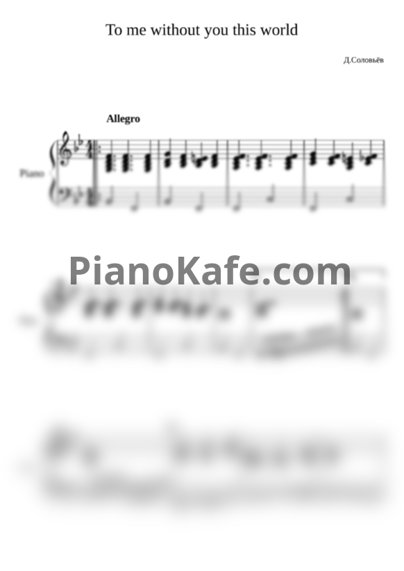 Ноты Дмитрий Соловьев - To me without you this world - PianoKafe.com