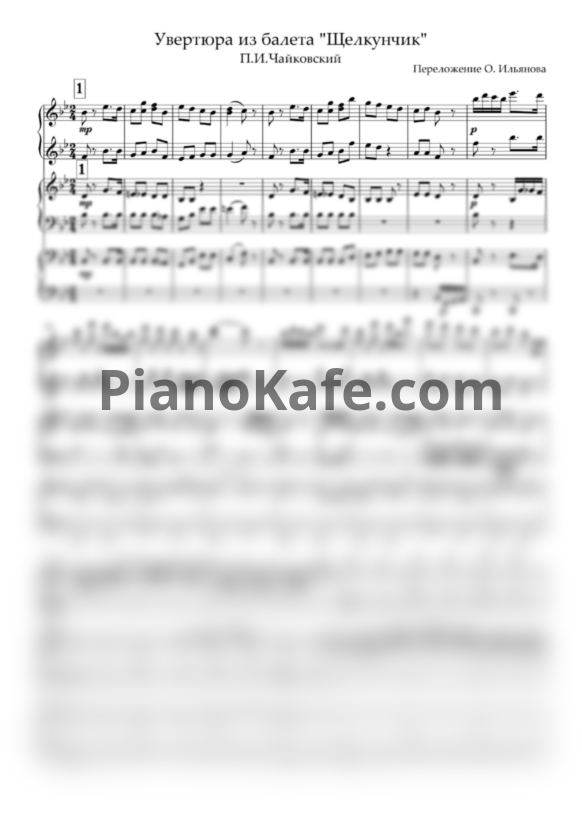 Ноты П. Чайковский - Увертюра к балету "Щелкунчик" (Партитура для 6 рук) - PianoKafe.com