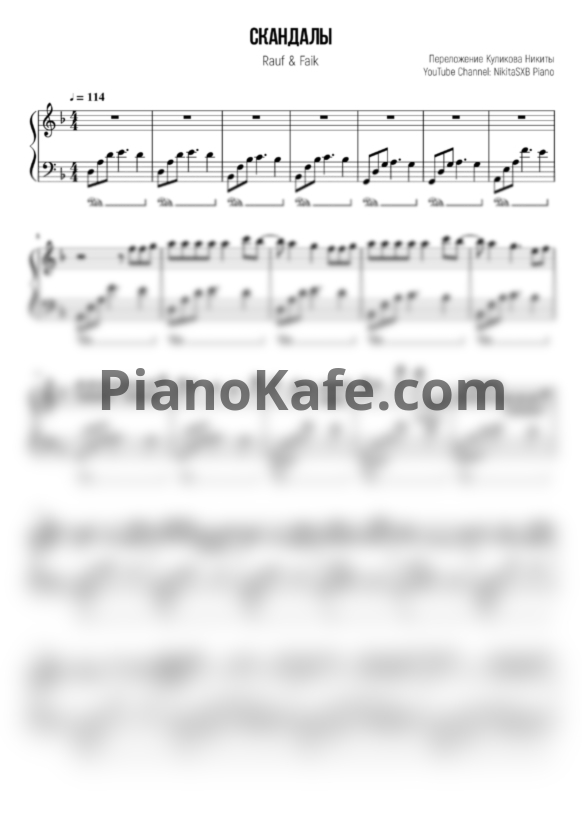 Ноты Rauf & Faik - Скандалы - PianoKafe.com