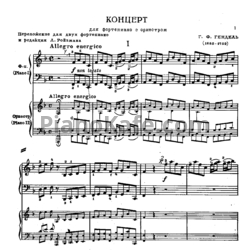 Ноты Георг Гендель - Концерт для фортепиано с оркестром (для 2 фортепиано). Часть 1 - предпросмотр