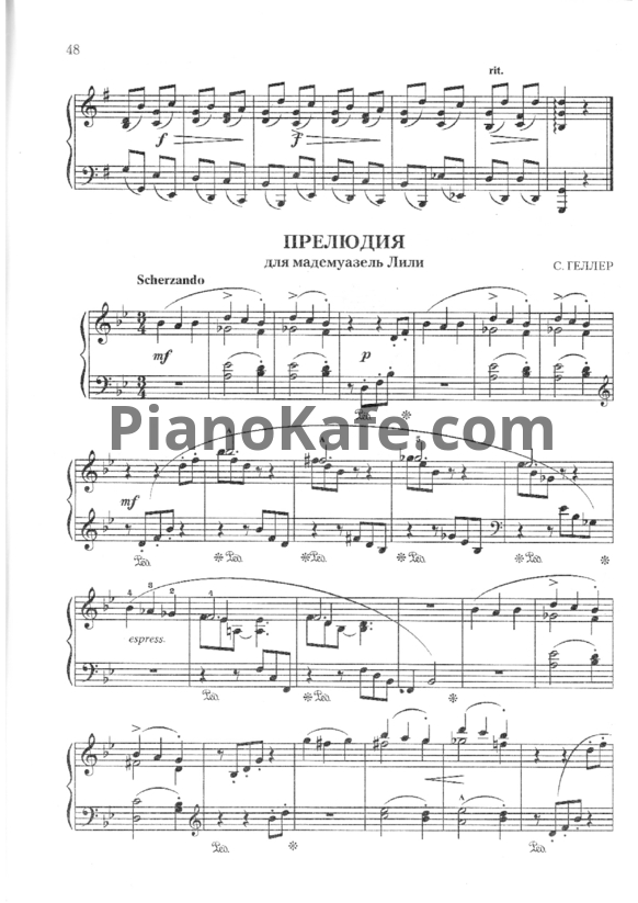Ноты С. Геллер - Прелюдия для мадемуазель Лили - PianoKafe.com