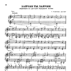 Ноты Т. Назарова-Метнер - Зайчик ты, зайчик (Вариации на русскую народную песню) - предпросмотр
