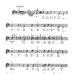 Ноты Александр Вертинский - Оловянное сердце - предпросмотр